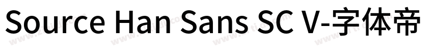 Source Han Sans SC V字体转换